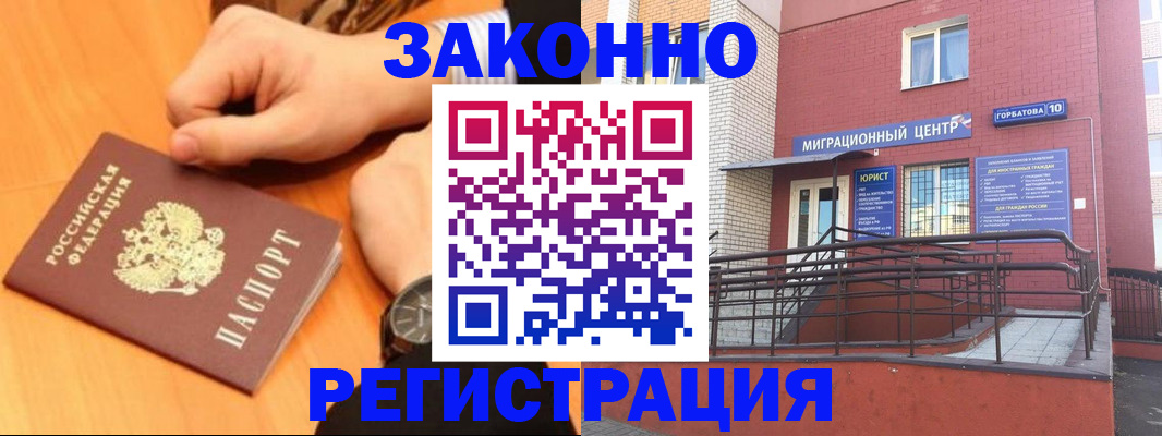 прописка в Вязьме